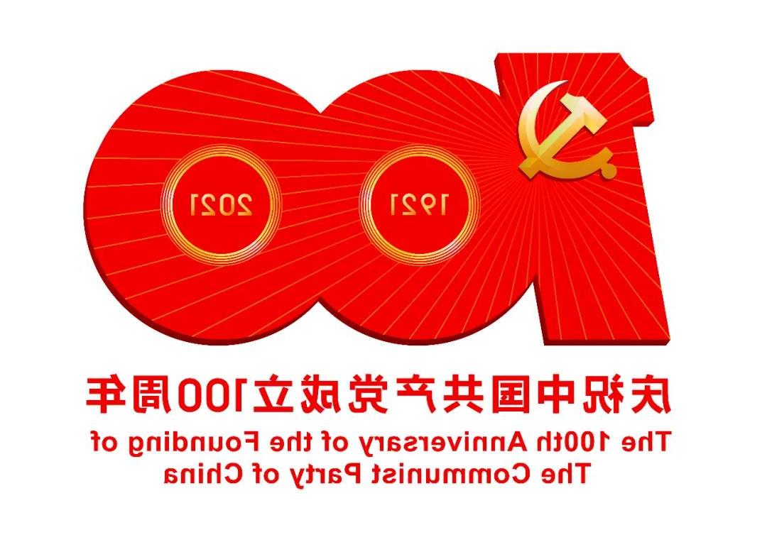 绿化公司庆祝中国共产党成立100周年